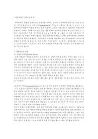 아동학대