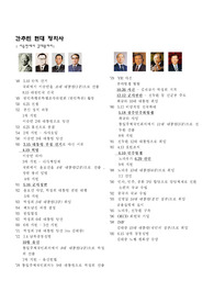 간추린 한국현대사