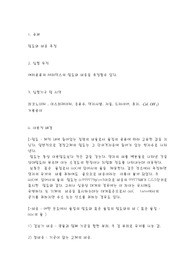 세라믹스의 밀도와 비중측정