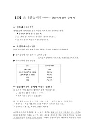 소리없는세금 인플레이션