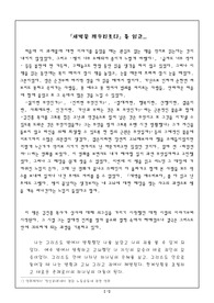 새벽을깨우리로다를 읽고,,,