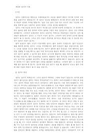 정의의 이론