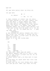 옴의 법칙