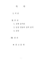 안수길-새벽