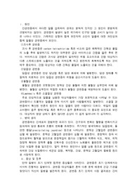 간경변증