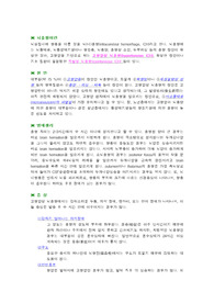 뇌출혈에 대하여