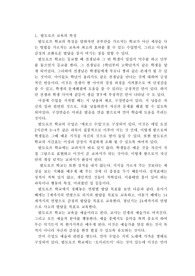 발도로프 교육의 특징