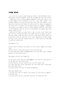 낙태에대하여