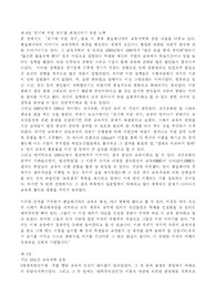 인간과 정보화 사회