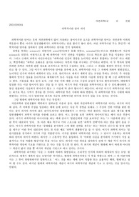 과학적 말의 의미