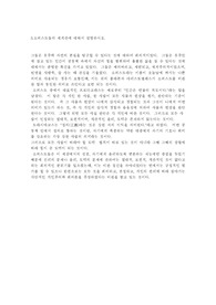 소피스트들의 세계관
