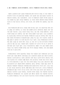 [철학] 복제인간