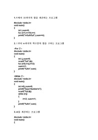 C코드 패키지 No.1
