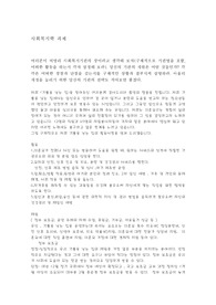 비영리복지기관의 장이라면...