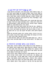 감각의제국을 보고서