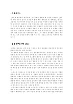 최인훈의 '광장'과 영화 '공동경비구역JSA'의 비교 분석