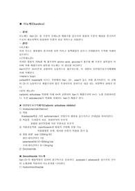 이뇨제