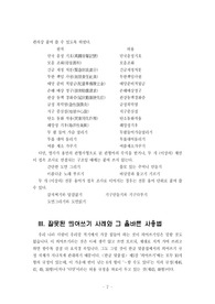 국어 띄어쓰기 규정 레포트 국어 띄어쓰기 규정 레포트