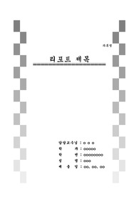 겉표지