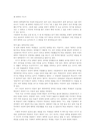 왜 대학에 가는가