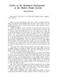 waller strin문화의 정리