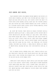 시민사회와 시민미디어