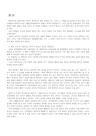 유로(독후감)