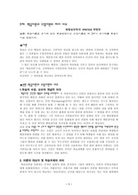 주제: 학습이론과 수업이론의 차이 비교