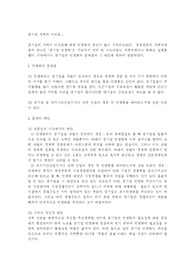 공기업 개혁의 어려움