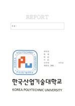 한국산업기술대학교표지