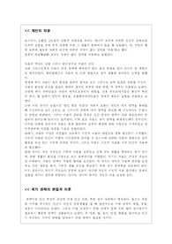 개인의 자유와 국가 권력과의 관계