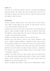 밥이 보약이다.