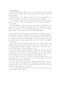 헤드헌팅