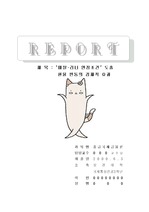 보고서 표지