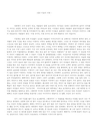 집단 이슈에 대해