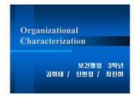 마케팅사례발표