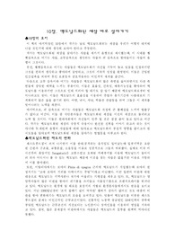 맥도날드화