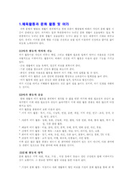 스포츠와 문화