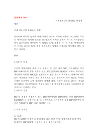 힙합패합 MF