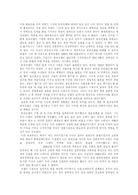 한국전쟁의기원