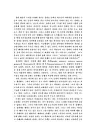 여성학- 감상문  [피고인]