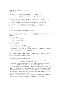 항체생성