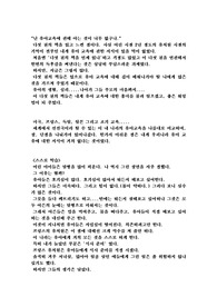 유아교육개론