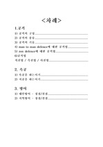 핸들볼 기술