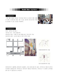 사업계획서