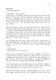 개발과환경