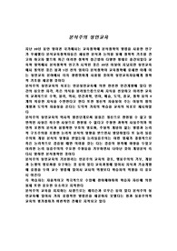 분석주의 성인교육