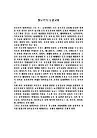 진보주의 성인교육