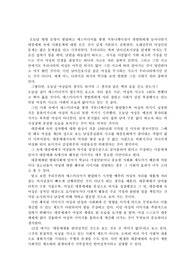 거짓말