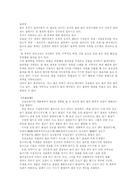 물의 심각성